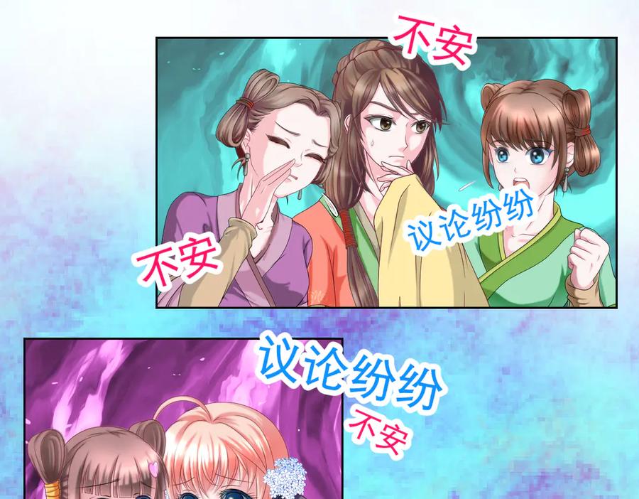 恋上月夜花蝶(新) - 42广陵真正的恶势力 - 第68张图