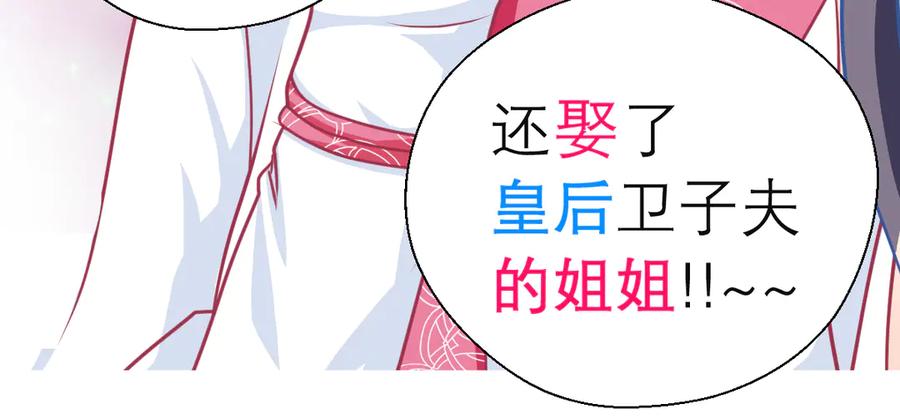 恋上月夜花蝶(新) - 42广陵真正的恶势力 - 第53张图