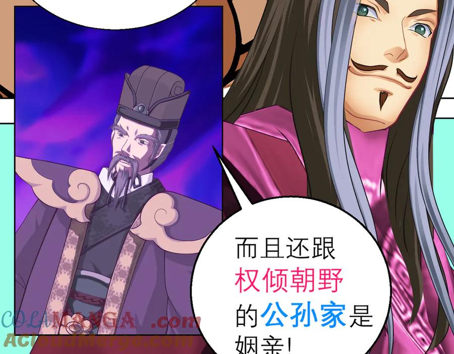 恋上月夜花蝶(新) - 42广陵真正的恶势力 - 第46张图