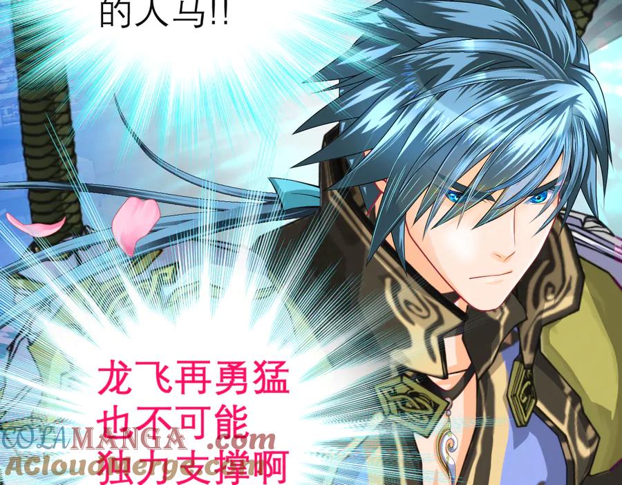 恋上月夜花蝶(新) - 42广陵真正的恶势力 - 第19张图