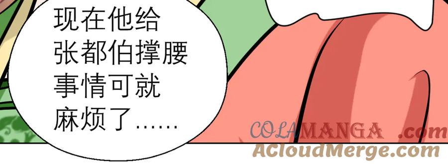 恋上月夜花蝶(新) - 42广陵真正的恶势力 - 第67张图