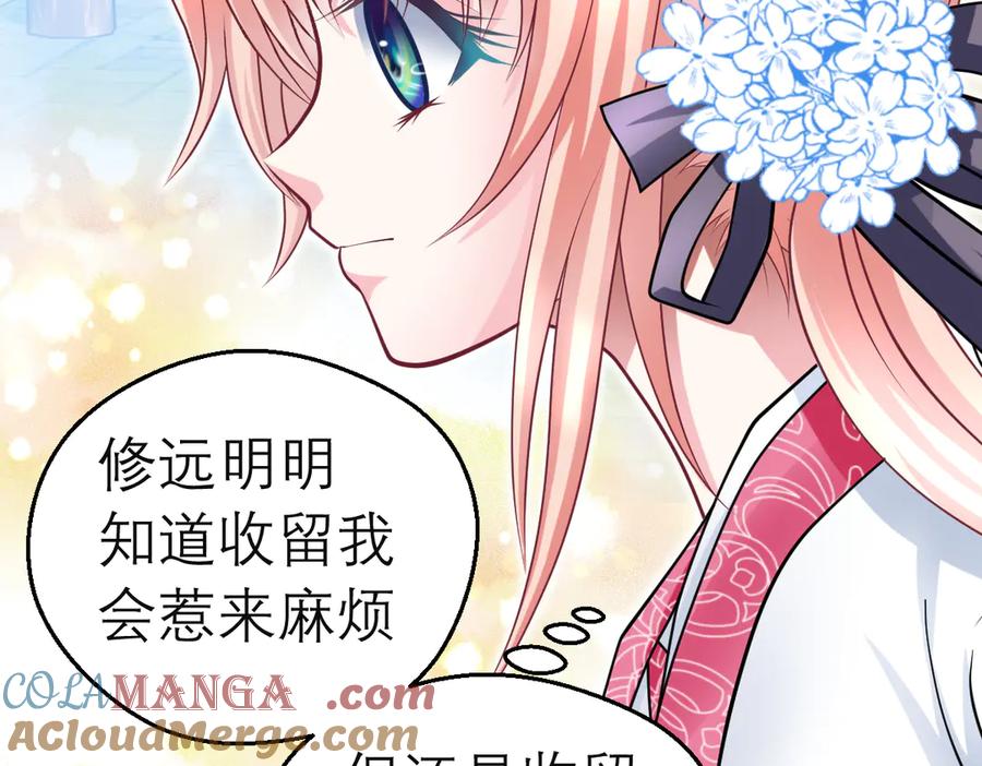 恋上月夜花蝶(新) - 42广陵真正的恶势力 - 第10张图