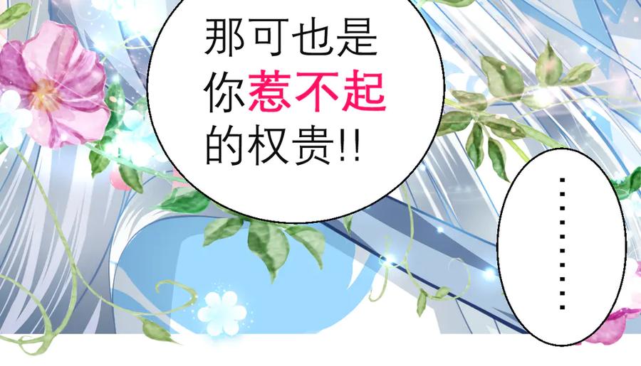 恋上月夜花蝶(新) - 42广陵真正的恶势力 - 第50张图