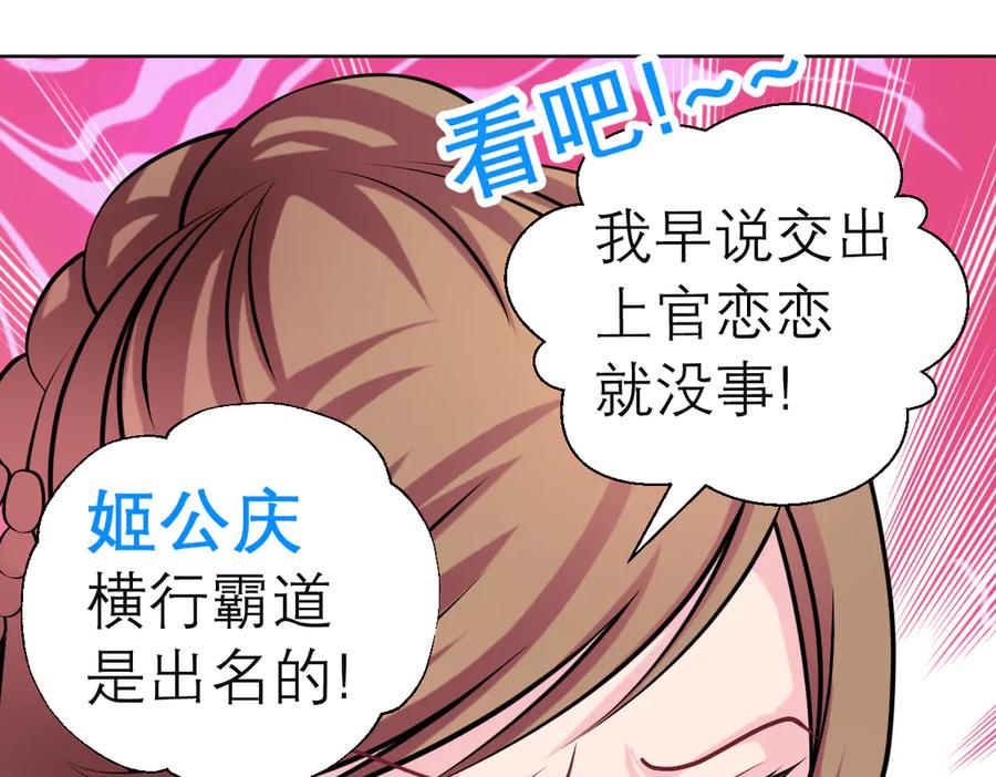 恋上月夜花蝶(新) - 42广陵真正的恶势力 - 第65张图