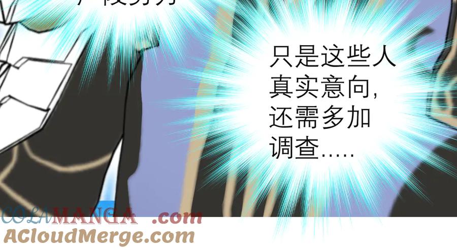 恋上月夜花蝶(新) - 42广陵真正的恶势力 - 第40张图