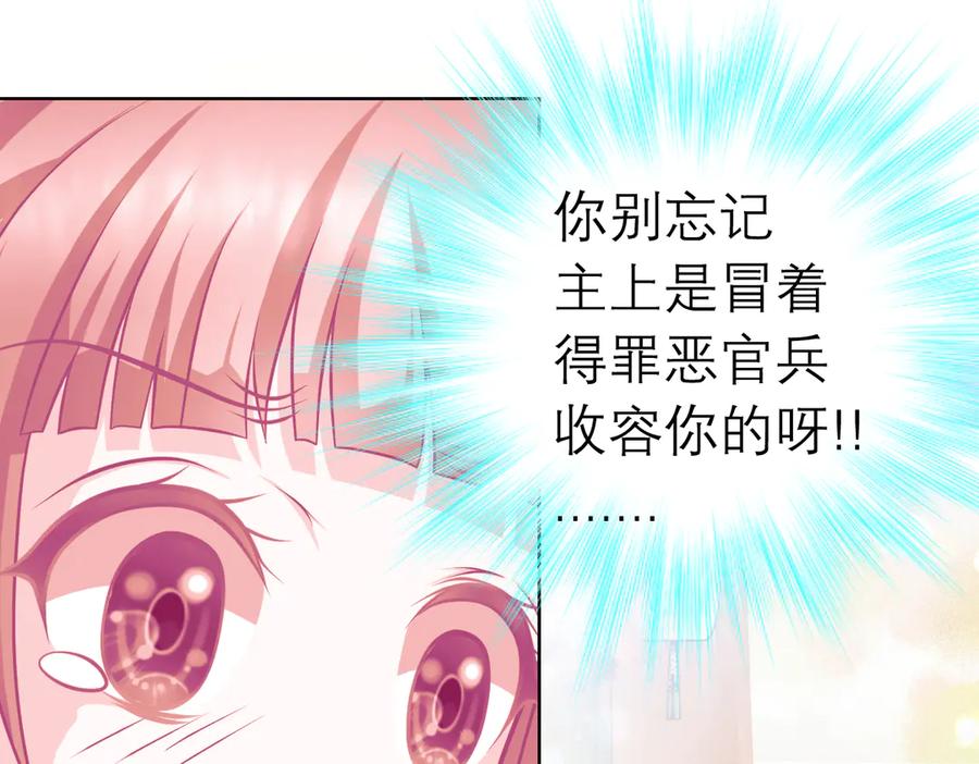 恋上月夜花蝶(新) - 42广陵真正的恶势力 - 第8张图