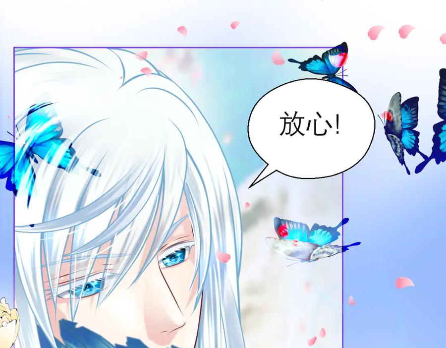 恋上月夜花蝶(新) - 43能过桥就都给你 - 第77张图