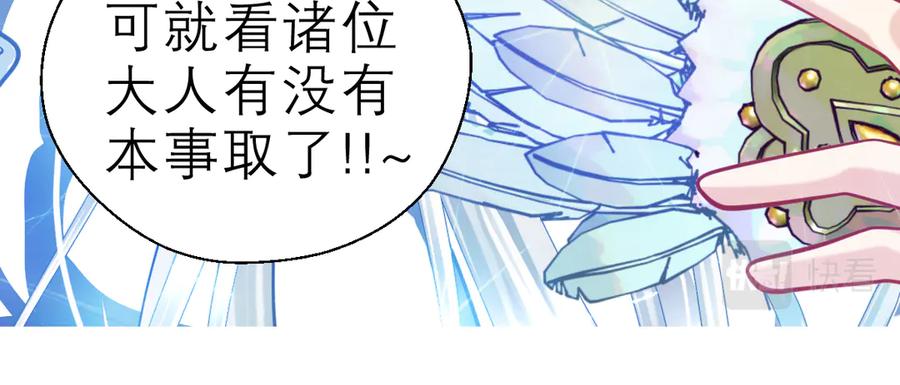 恋上月夜花蝶(新) - 43能过桥就都给你 - 第45张图