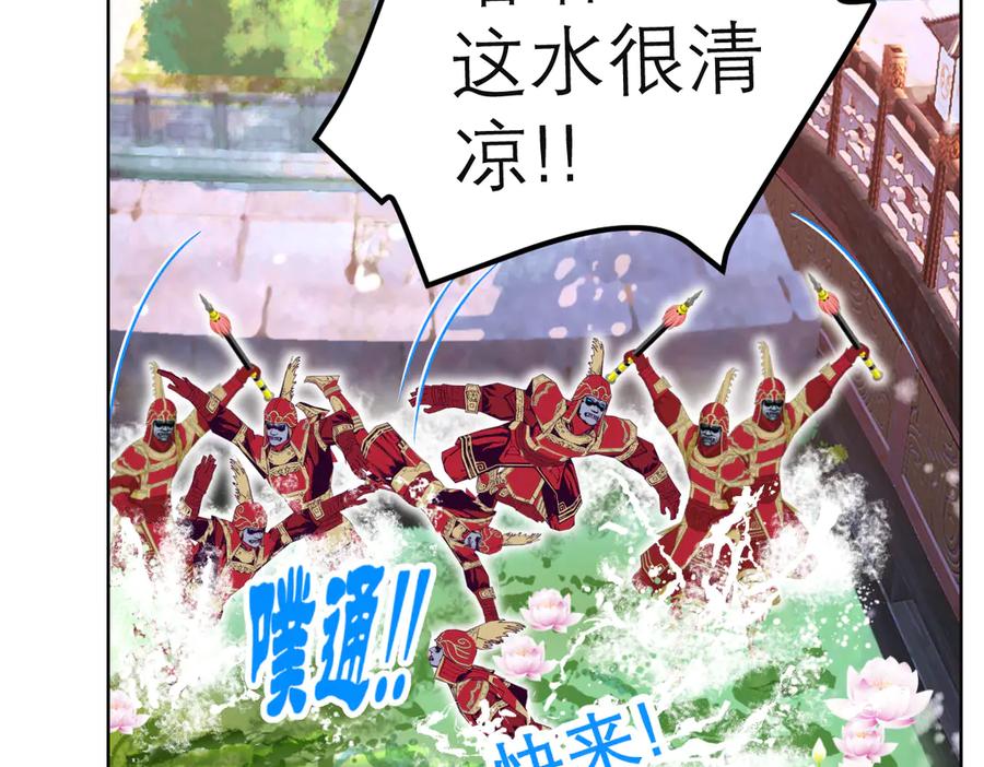 恋上月夜花蝶(新) - 43能过桥就都给你 - 第69张图