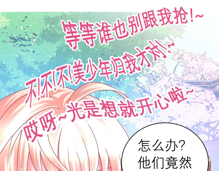 恋上月夜花蝶(新) - 43能过桥就都给你 - 第26张图