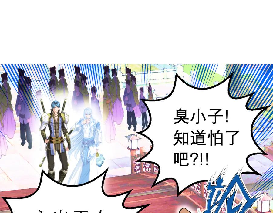 恋上月夜花蝶(新) - 43能过桥就都给你 - 第5张图