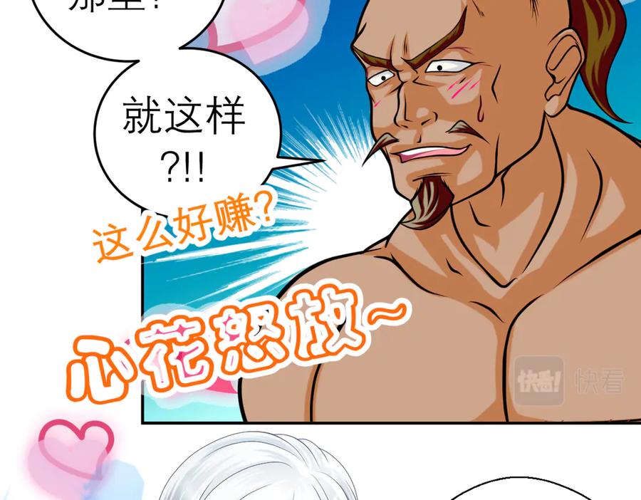 恋上月夜花蝶(新) - 43能过桥就都给你 - 第15张图