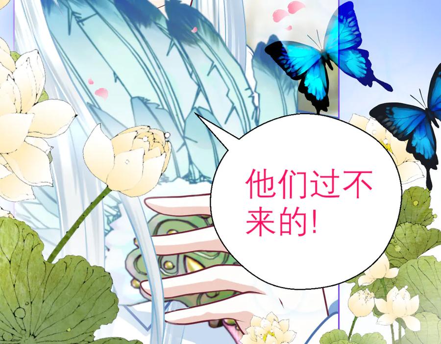 恋上月夜花蝶(新) - 43能过桥就都给你 - 第78张图