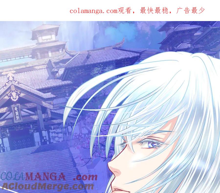 恋上月夜花蝶(新) - 43能过桥就都给你 - 第1张图