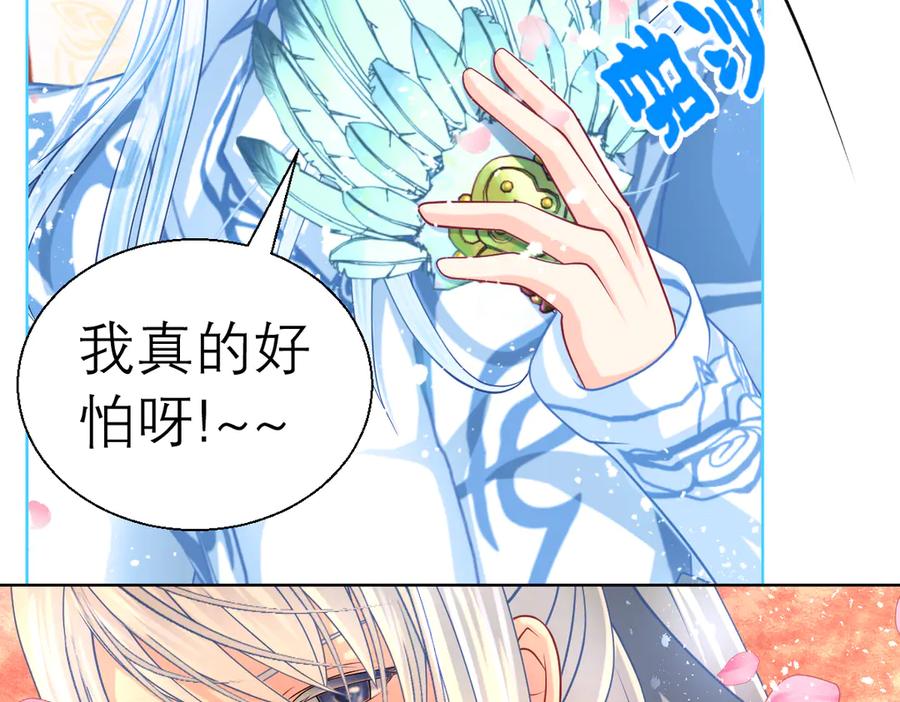 恋上月夜花蝶(新) - 43能过桥就都给你 - 第9张图