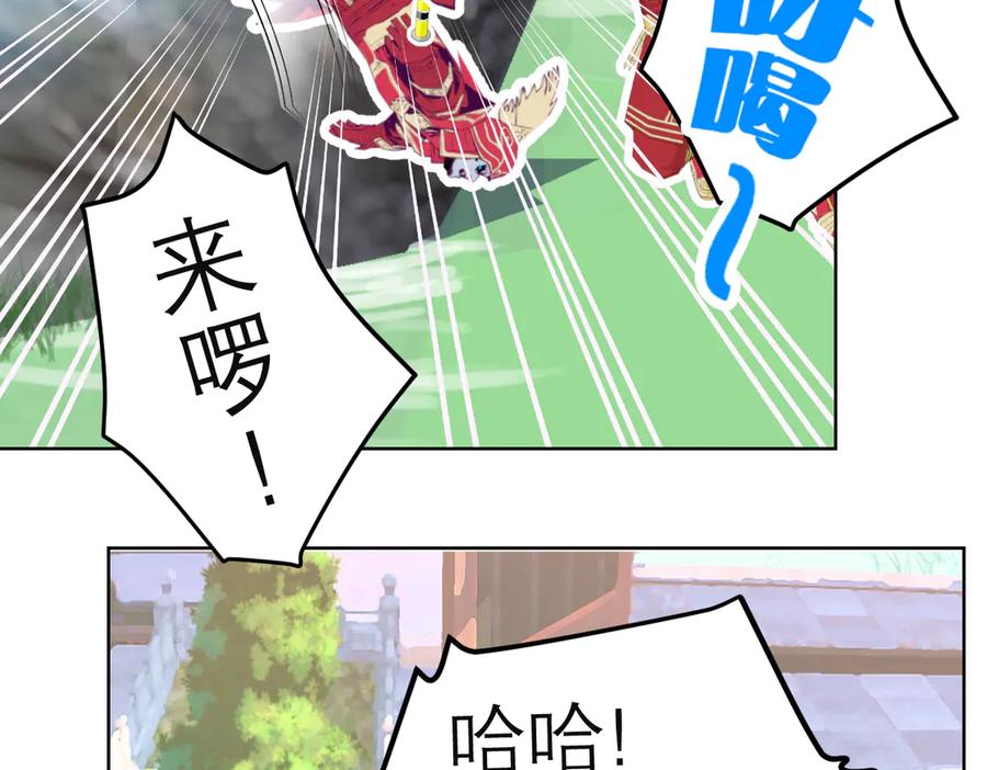 恋上月夜花蝶(新) - 43能过桥就都给你 - 第68张图