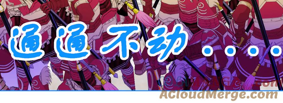 恋上月夜花蝶(新) - 43能过桥就都给你 - 第52张图