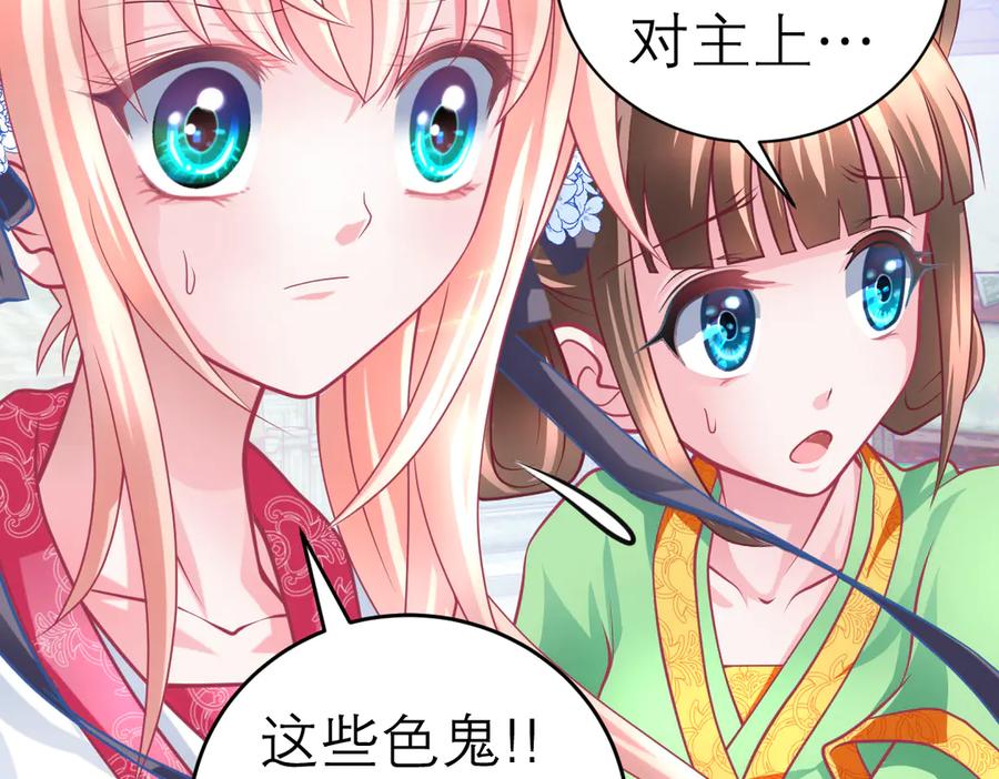 恋上月夜花蝶(新) - 43能过桥就都给你 - 第27张图