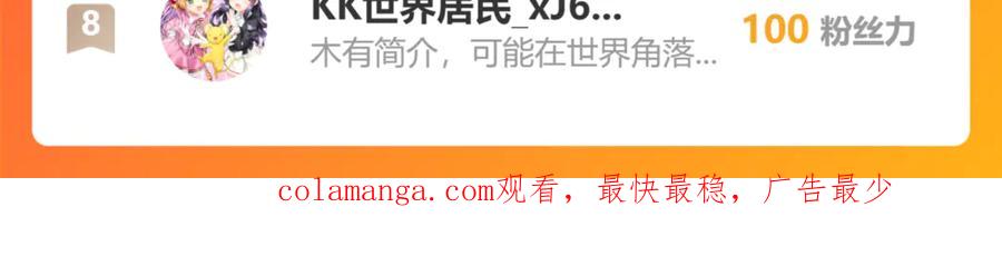 恋上月夜花蝶(新) - 43能过桥就都给你 - 第87张图