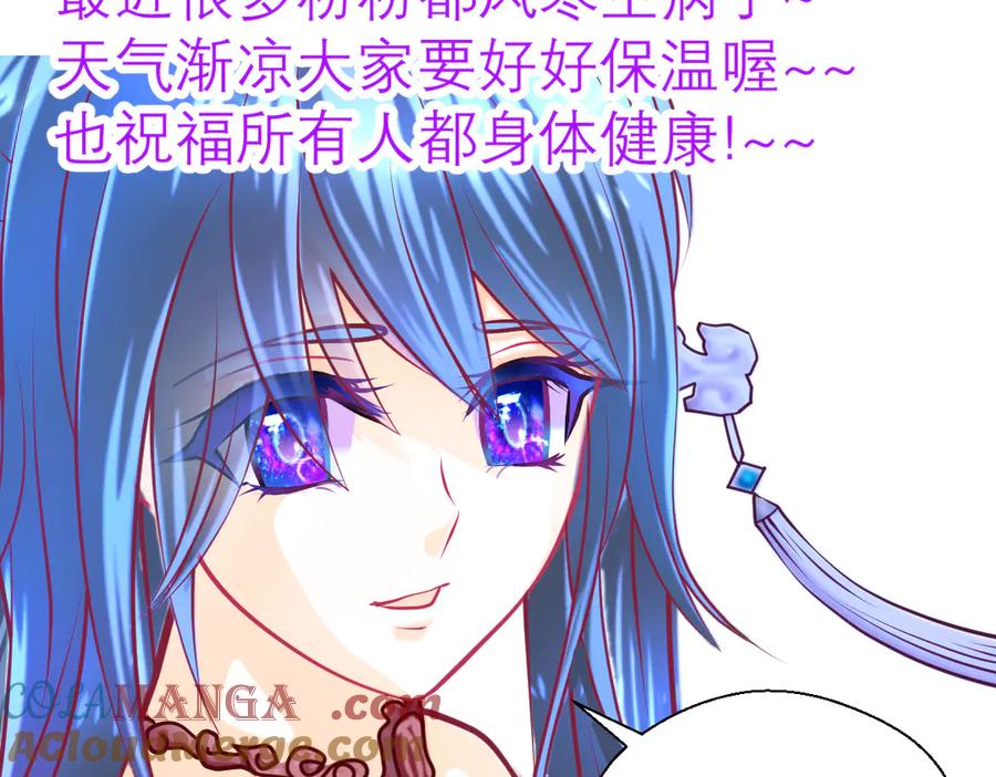 恋上月夜花蝶(新) - 43能过桥就都给你 - 第82张图