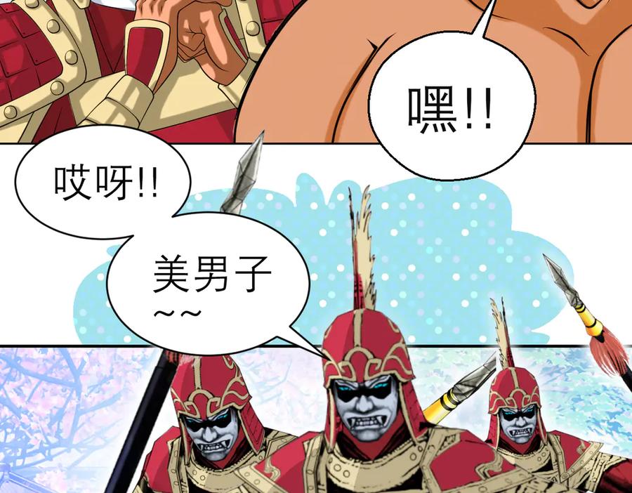 恋上月夜花蝶(新) - 43能过桥就都给你 - 第18张图