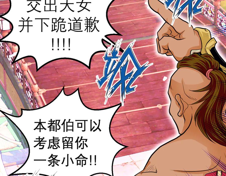 恋上月夜花蝶(新) - 43能过桥就都给你 - 第6张图