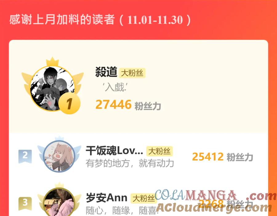 恋上月夜花蝶(新) - 43能过桥就都给你 - 第85张图