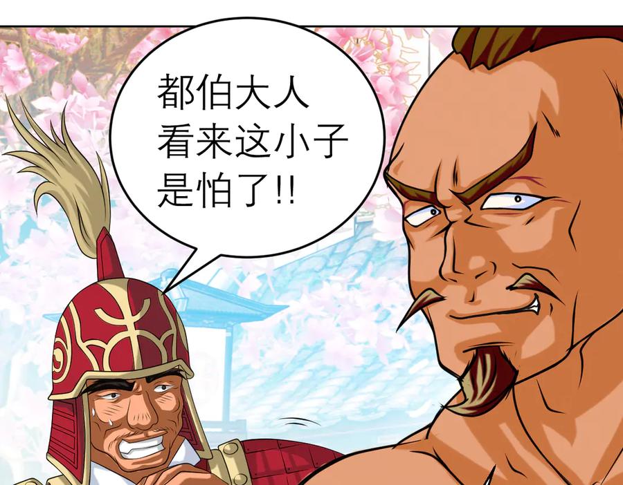 恋上月夜花蝶(新) - 43能过桥就都给你 - 第17张图