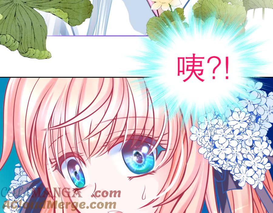 恋上月夜花蝶(新) - 43能过桥就都给你 - 第79张图