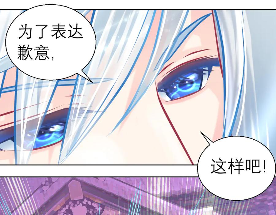 恋上月夜花蝶(新) - 43能过桥就都给你 - 第11张图