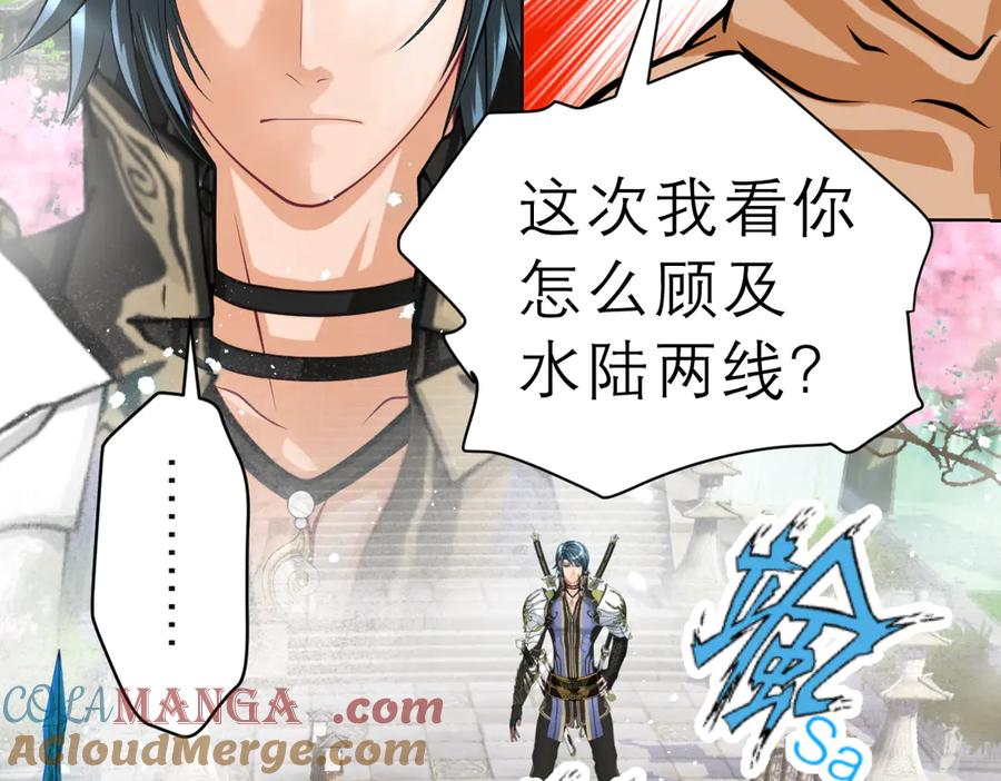 恋上月夜花蝶(新) - 43能过桥就都给你 - 第61张图