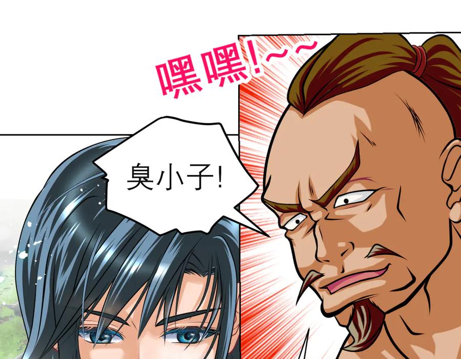 恋上月夜花蝶(新) - 43能过桥就都给你 - 第60张图