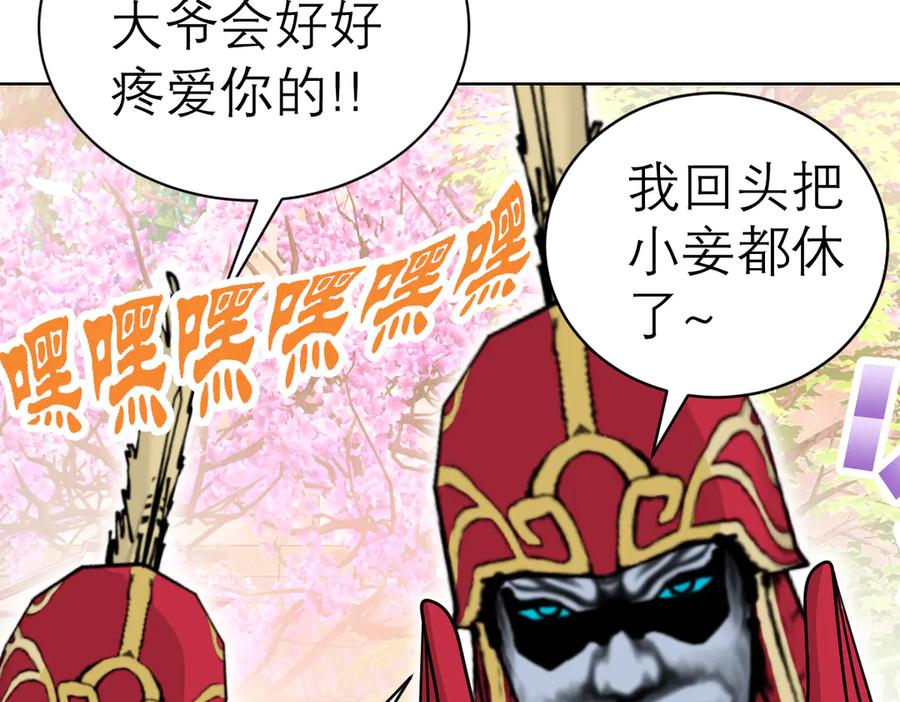 恋上月夜花蝶(新) - 43能过桥就都给你 - 第21张图