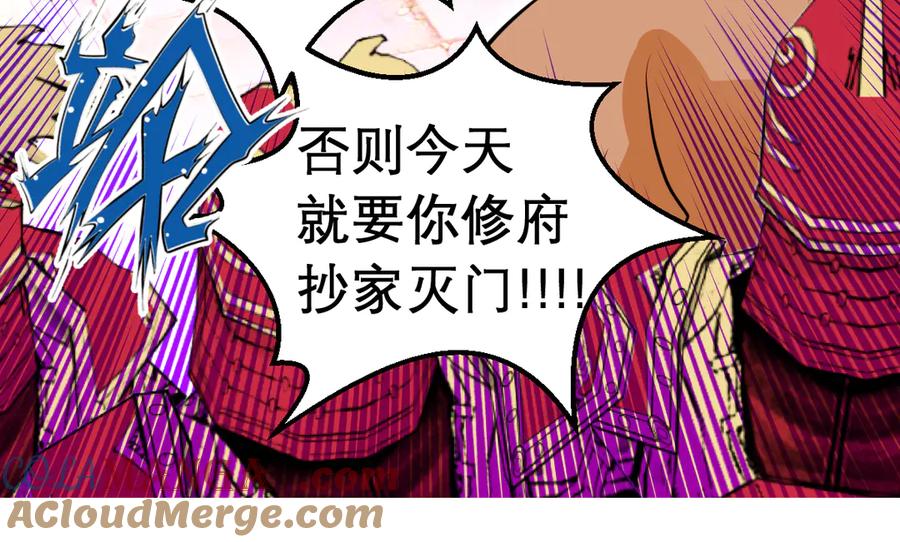 恋上月夜花蝶(新) - 43能过桥就都给你 - 第7张图