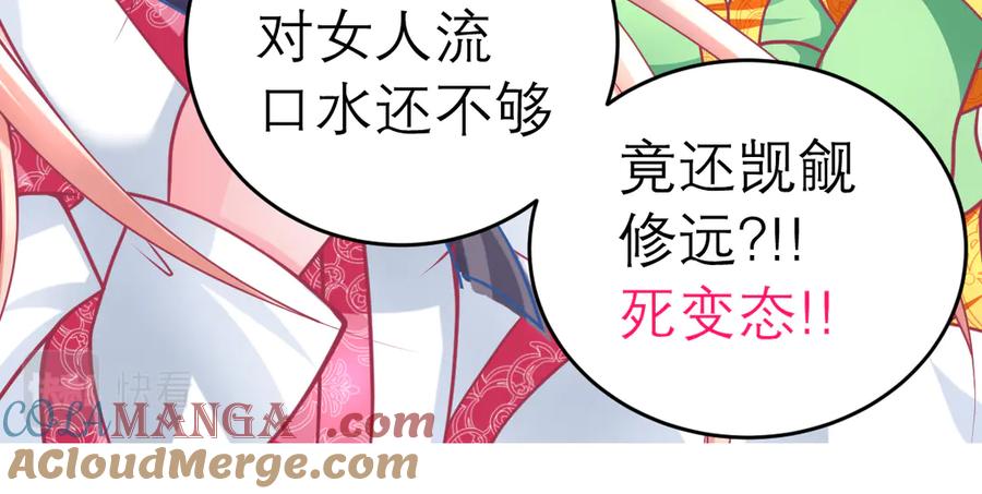 恋上月夜花蝶(新) - 43能过桥就都给你 - 第28张图