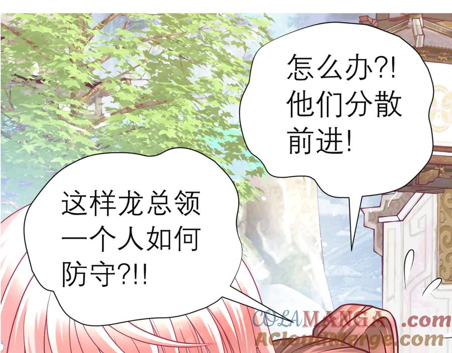 恋上月夜花蝶(新) - 43能过桥就都给你 - 第64张图