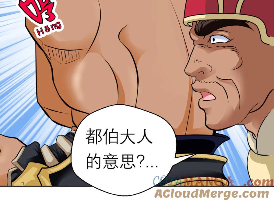 恋上月夜花蝶(新) - 43能过桥就都给你 - 第55张图