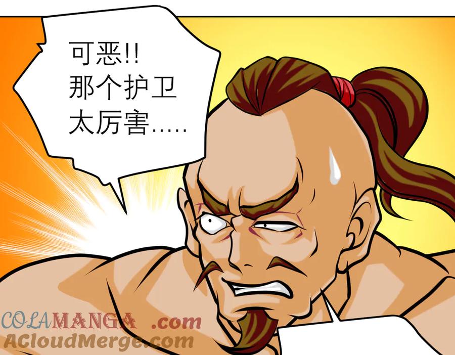 恋上月夜花蝶(新) - 43能过桥就都给你 - 第46张图