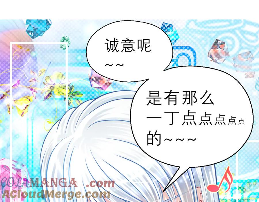 恋上月夜花蝶(新) - 43能过桥就都给你 - 第43张图