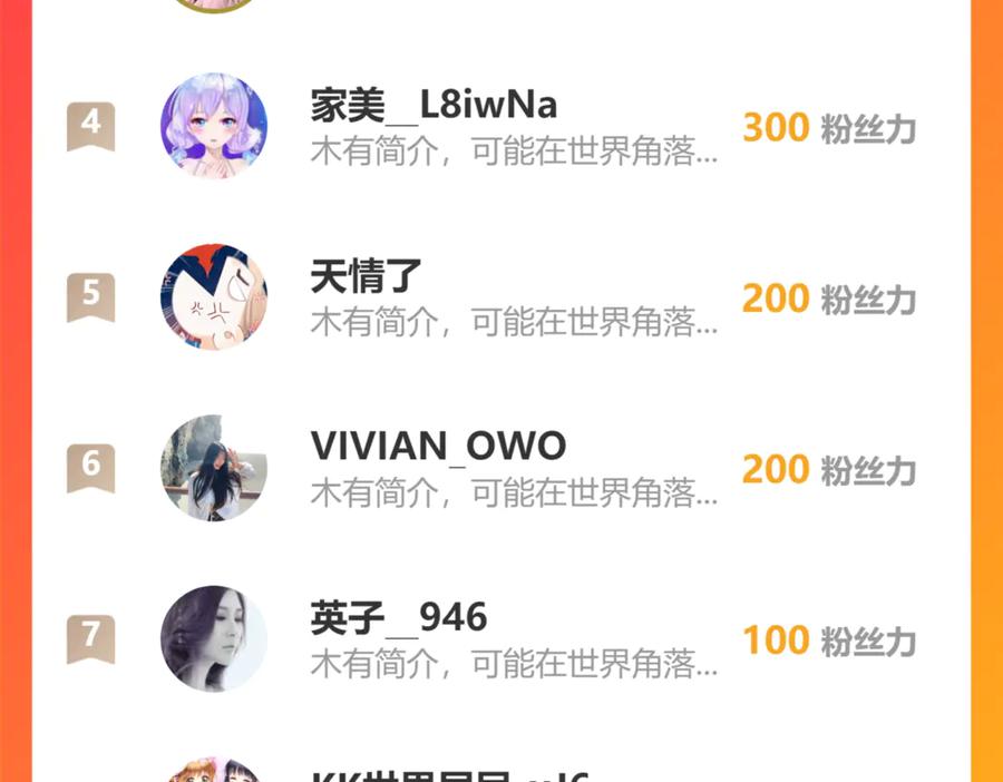 恋上月夜花蝶(新) - 43能过桥就都给你 - 第86张图