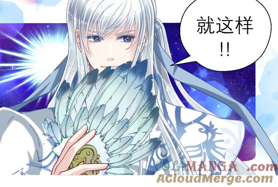 恋上月夜花蝶(新) - 43能过桥就都给你 - 第16张图