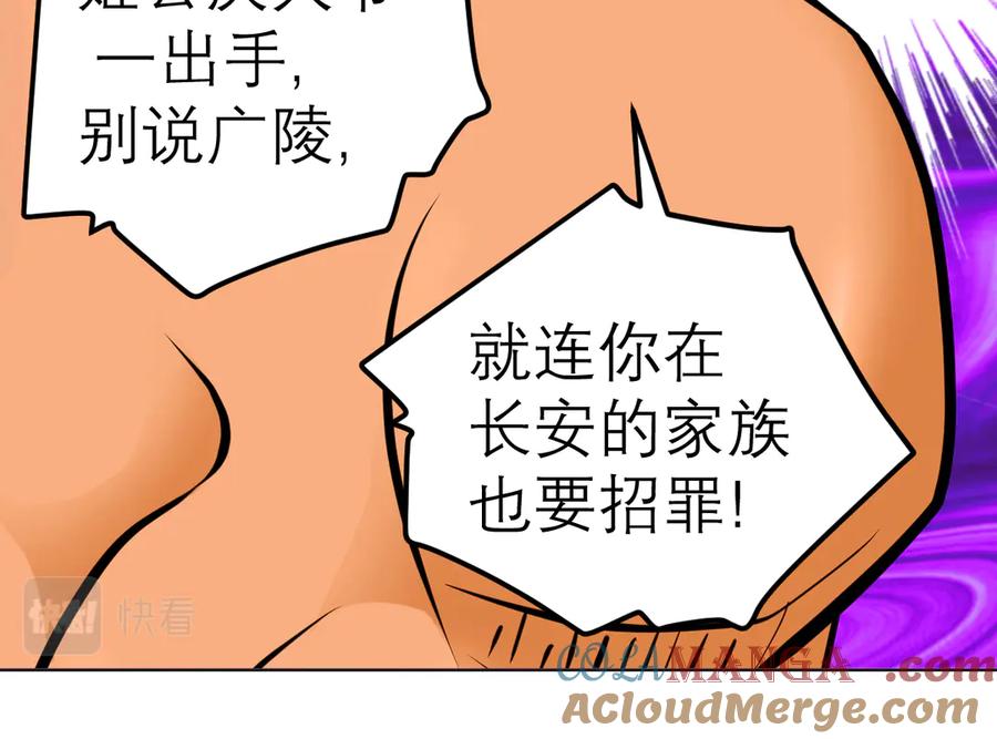 恋上月夜花蝶(新) - 44她是很纤细的孩子 - 第93张图