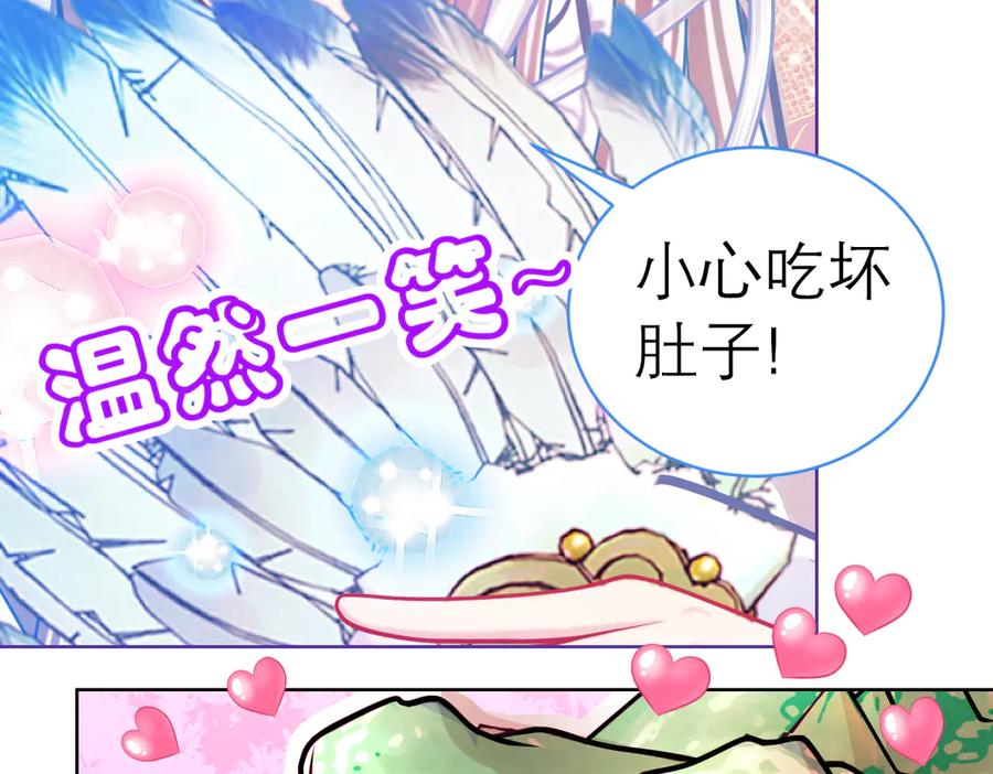 恋上月夜花蝶(新) - 44她是很纤细的孩子 - 第84张图