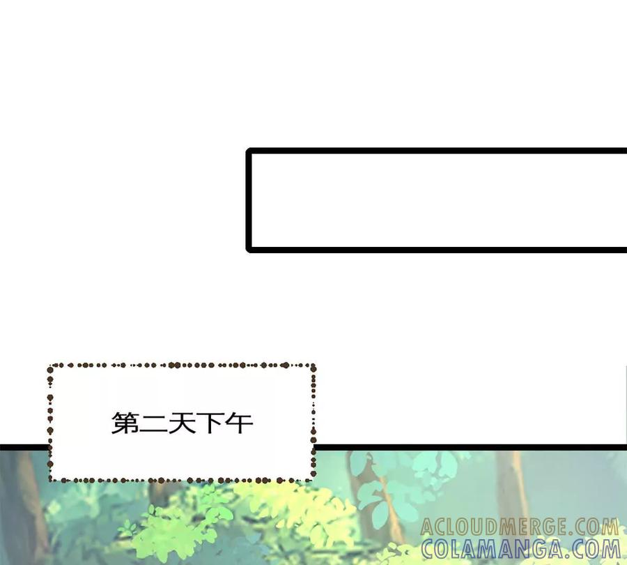 《神工》第41话 变成郭大师了！ 第13页