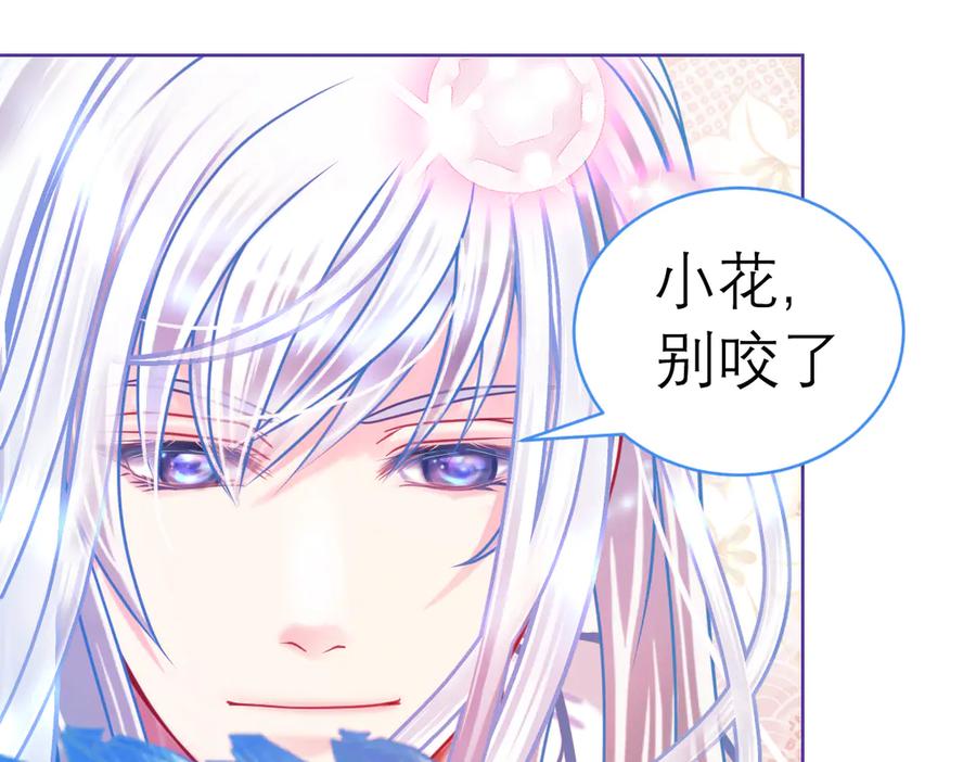 恋上月夜花蝶(新) - 44她是很纤细的孩子 - 第83张图