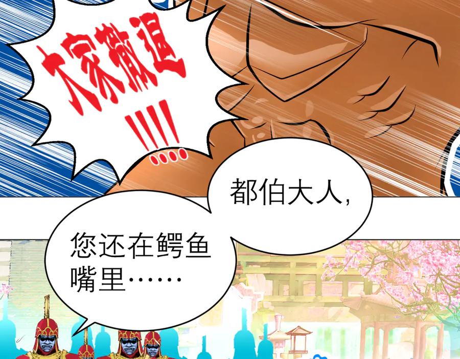 恋上月夜花蝶(新) - 44她是很纤细的孩子 - 第80张图