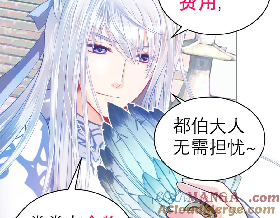 恋上月夜花蝶(新) - 44她是很纤细的孩子 - 第73张图