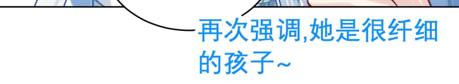 恋上月夜花蝶(新) - 44她是很纤细的孩子 - 第58张图