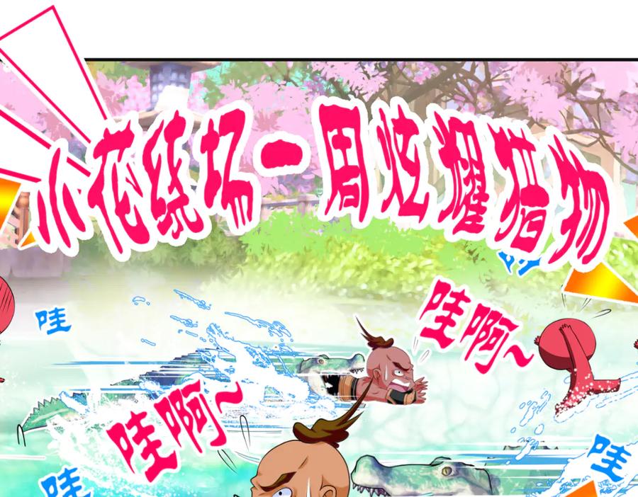 恋上月夜花蝶(新) - 44她是很纤细的孩子 - 第43张图