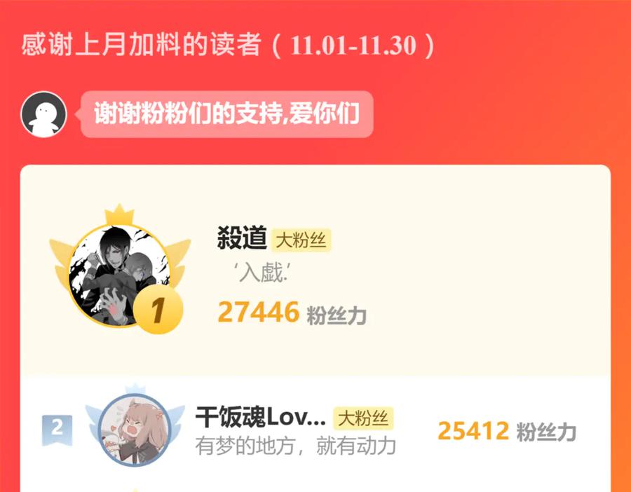 恋上月夜花蝶(新) - 44她是很纤细的孩子 - 第102张图